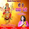 About Maa Ke Darwar Chalo Song